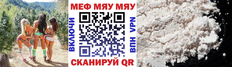 Меф мяу мяу  Верещагино