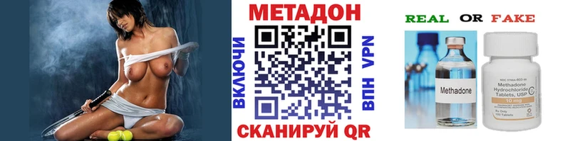 Метадон кристалл Верещагино