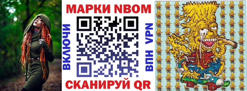 где продают наркотики Верещагино Марки 25I-NBOMe 1,8мг